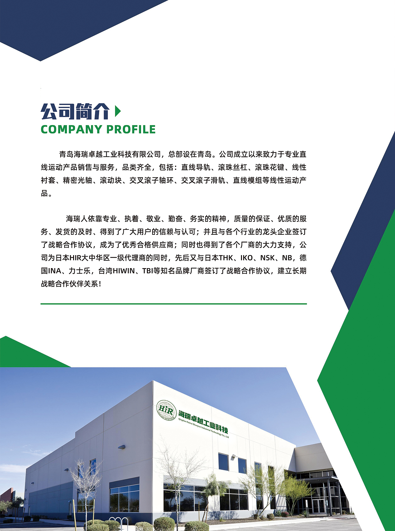 《海瑞卓越》画册局部