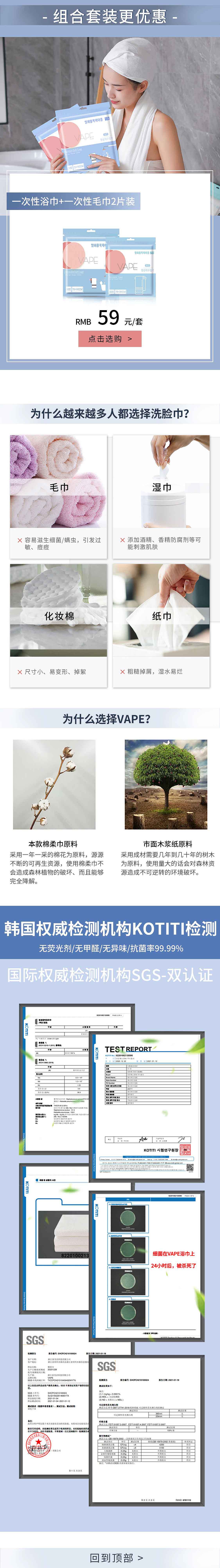 VAPE洗脸巾详情页（图ZMzM3MDU5Njg0） - 其他平面 - 站酷设计师翻身咸鱼把歌唱99原创素材 - 站酷ZCOOL