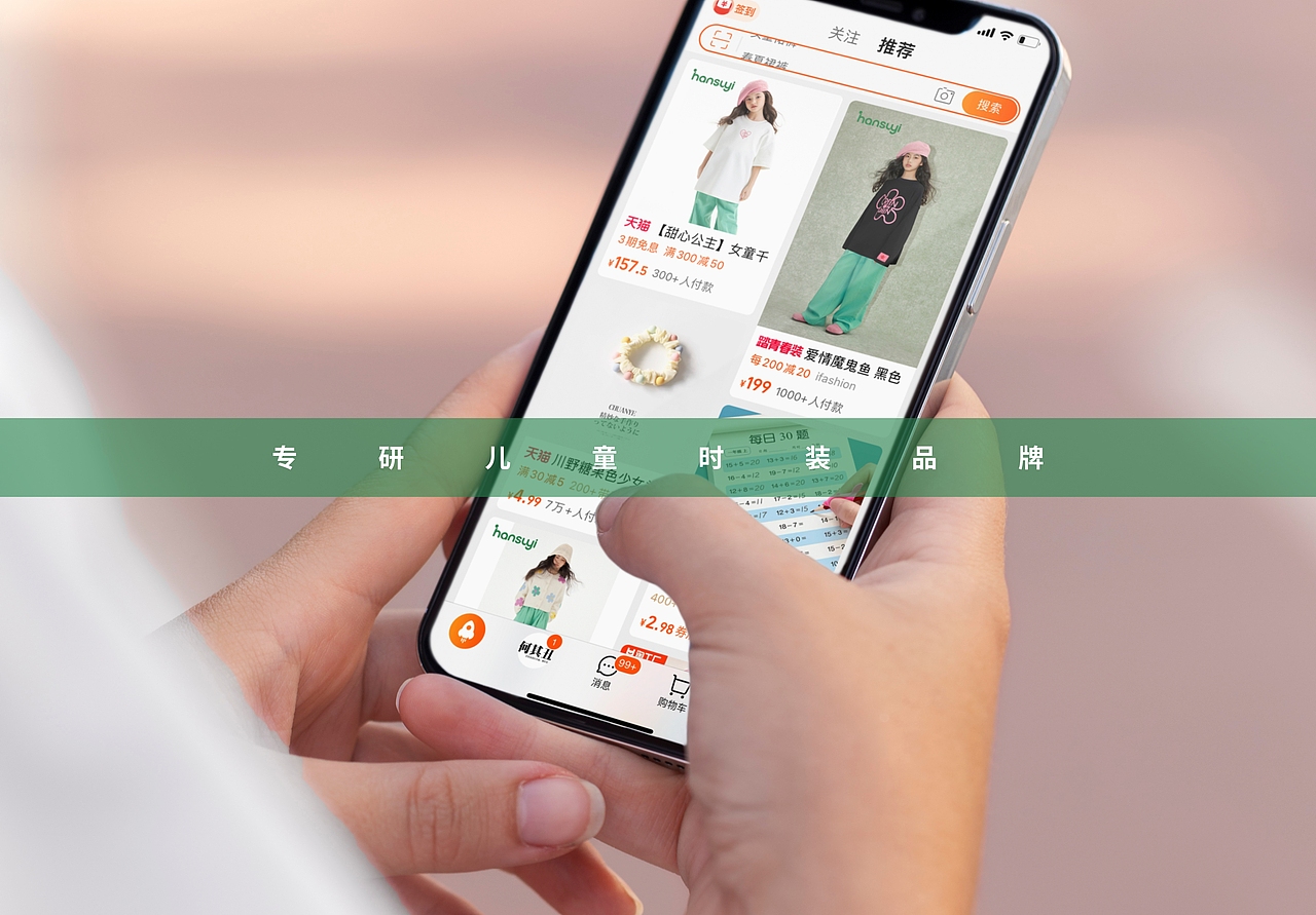 韩素伊品牌设计 / 时尚大童（图ZMzY2OTQ3Mzky） - 品牌 - 站酷设计师橙橙橙ccc原创素材 - 站酷ZCOOL