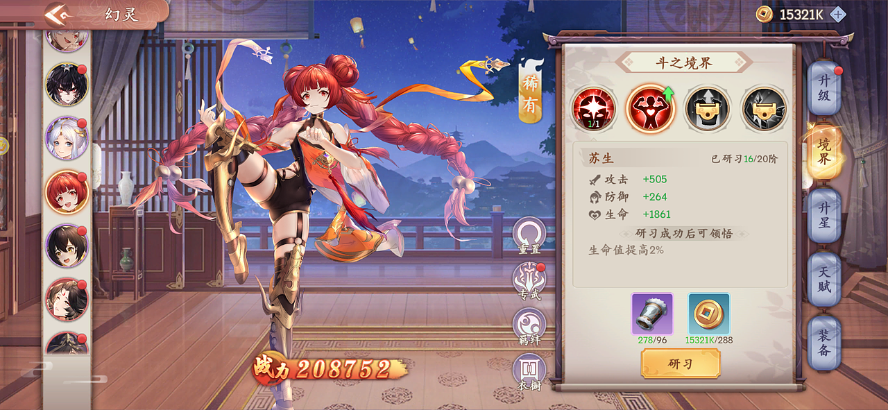 GUI-《幻灵师》-幻灵卡牌养成系统(旧)