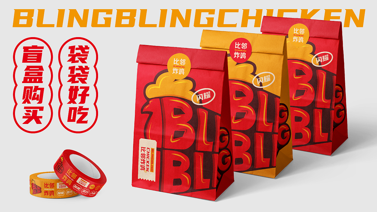 比邻炸鸡餐饮品牌LOGO设计｜快餐 连锁 小吃 ｜LOGO VI（图ZMzU3MjYzNDI0） - Logo - 站酷设计师艾亿客原创素材 - 站酷ZCOOL