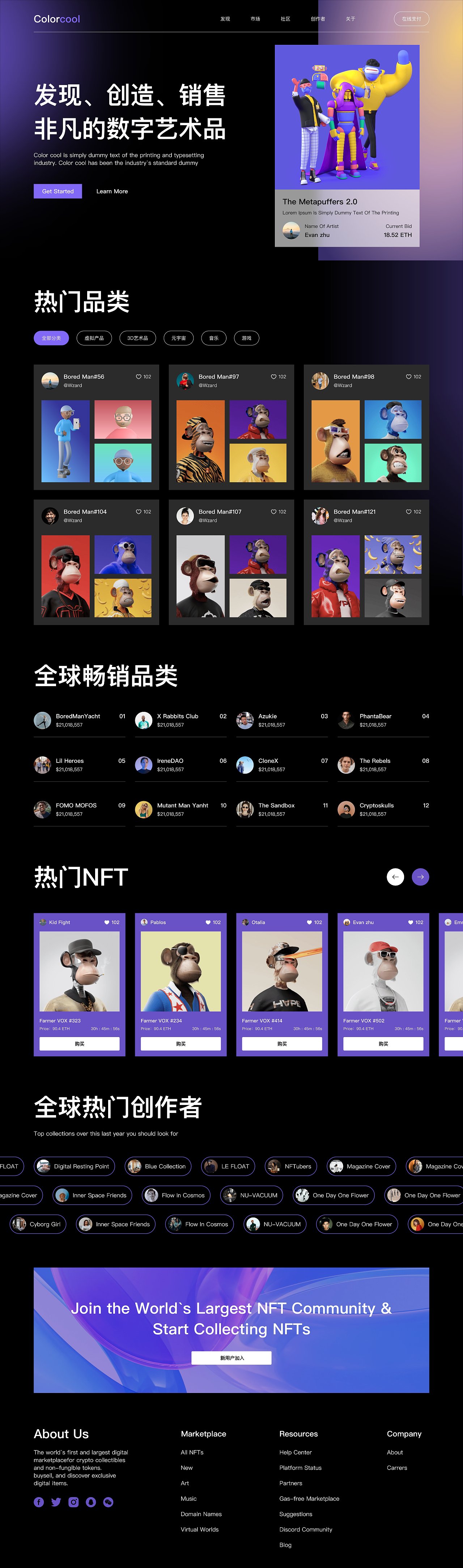 【网站设计】WEB3数字区块链NFT网站（图ZMzM2NzQwMDA4） - 企业官网 - 站酷设计师CC小酷原创素材 - 站酷ZCOOL