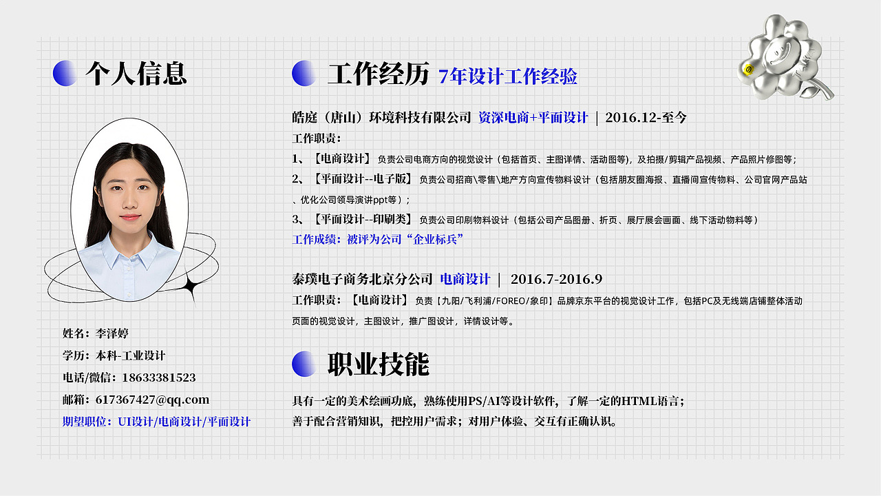 个人作品集/电商作品/UI作品/平面作品合集（图ZMzQyMjg4NDYw） - 电商 - 站酷设计师美少女的设计站原创素材 - 站酷ZCOOL