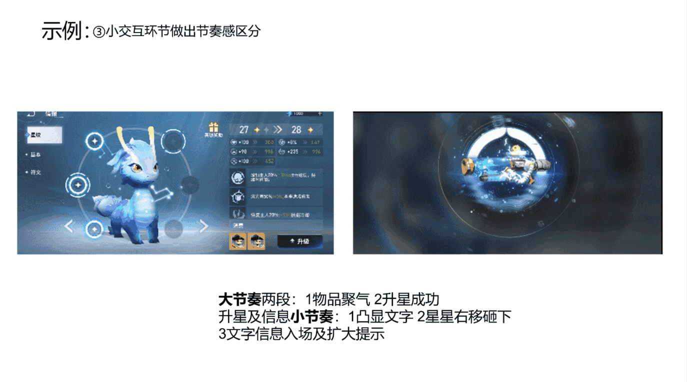 游戏界面动效｜低成本提升风格化案例（图ZMzU5ODA2NDQ4） - 动效设计 - 站酷设计师asd3fghj原创素材 - 站酷ZCOOL