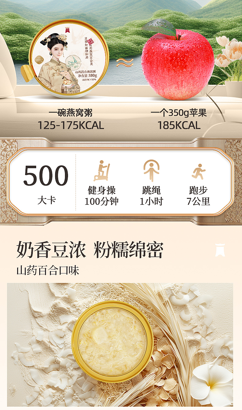 一画一美人 一诗一美食 ——燕窝粥（图ZMzY3NTY2MjQw） - 其他平面 - 站酷设计师伟龙66原创素材 - 站酷ZCOOL