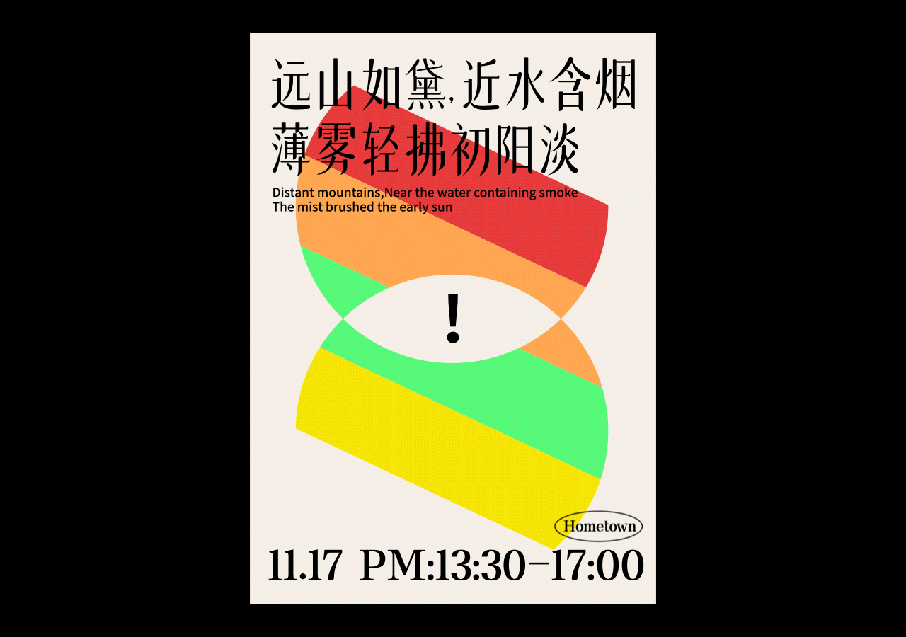 动效海报实验室×凌旬（图ZMzIxMjc1ODA4） - 海报 - 站酷设计师凌旬原创素材 - 站酷ZCOOL