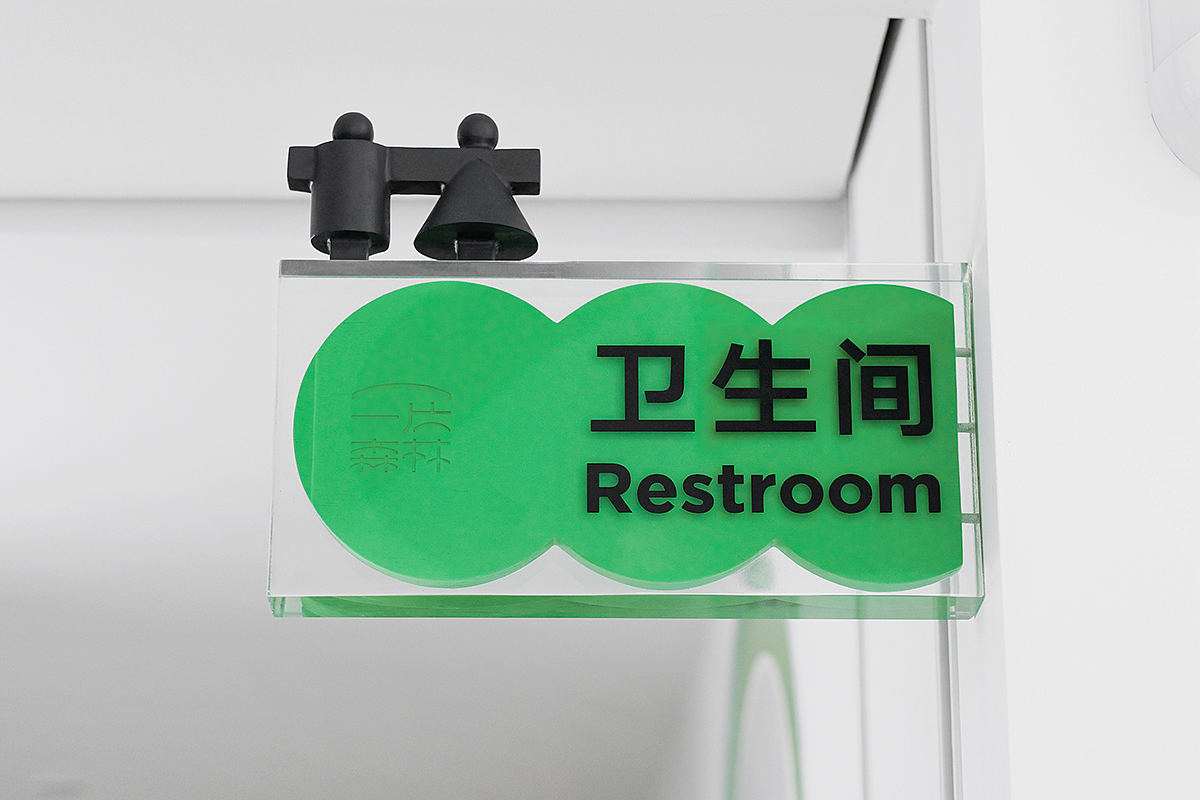 一片森林儿童博物馆（图ZMzU2NDE1MDI0） - 其他空间 - 站酷设计师壹枚设计师原创素材 - 站酷ZCOOL