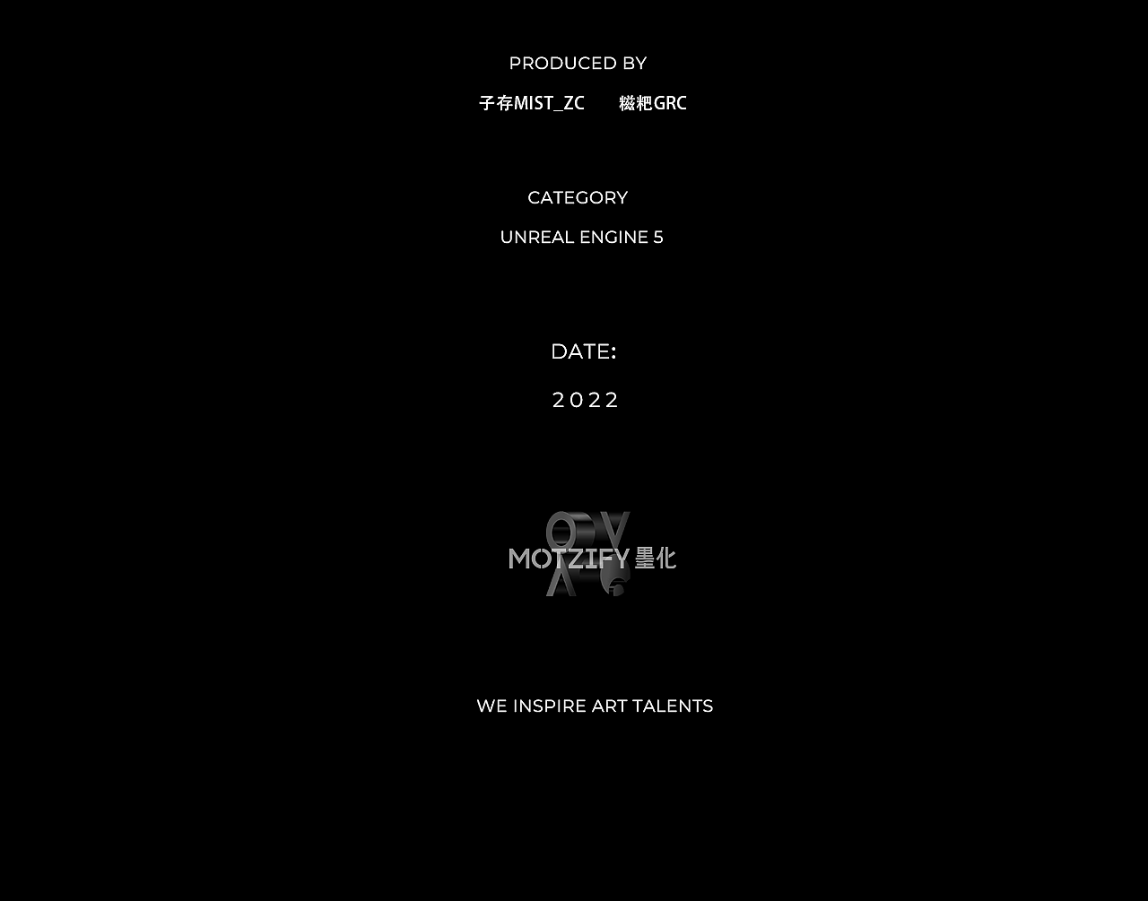 UE5原创故事短片--密室PENETRALIUM