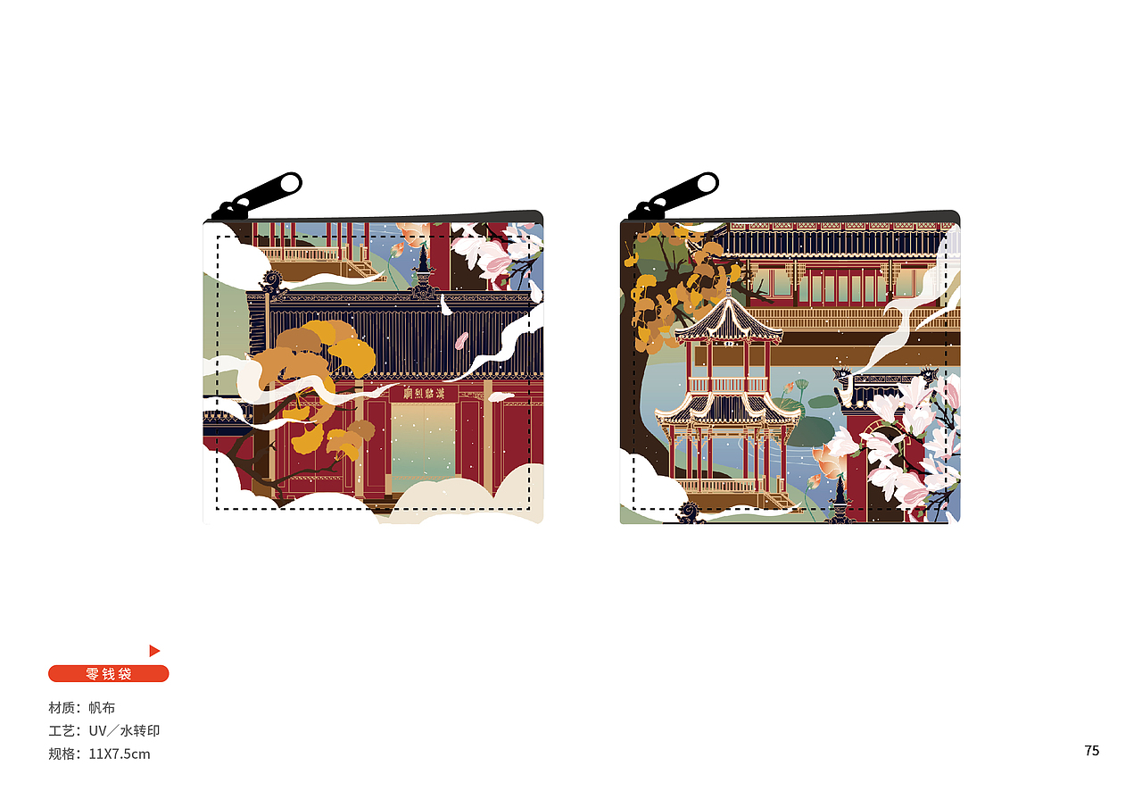 成都 武侯祠文创产品