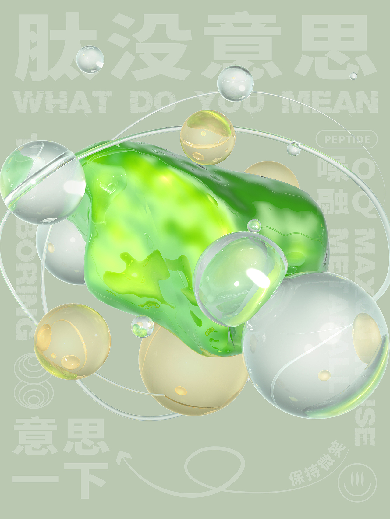 肽没意思-第二弹（图ZMzQ0Nzk5NTY4） - 产品 - 站酷设计师古馨添懿原创素材 - 站酷ZCOOL
