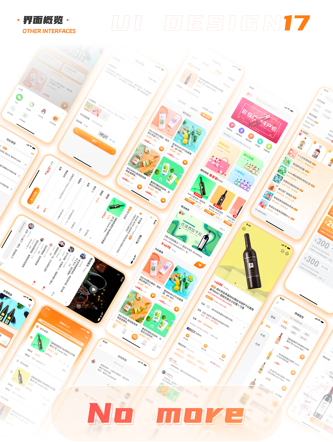 “果九”APP（图ZMzM3MDY0MTk2） - APP界面 - 站酷设计师古川ER原创素材 - 站酷ZCOOL