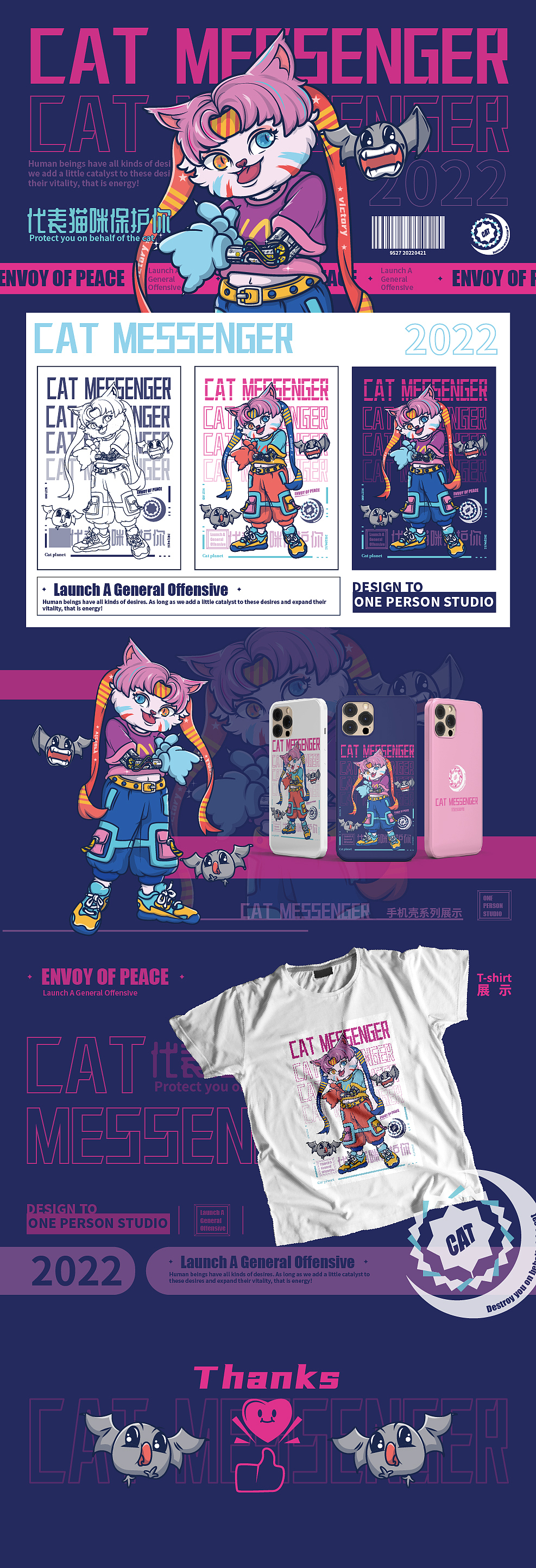 猫咪使者 (代表猫咪保护你)