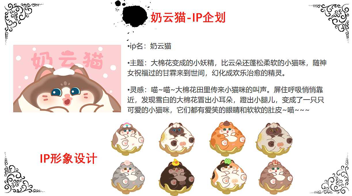 奶云猫IP介绍及表情包及周边衍生品（便签+贴纸）（图ZMzQ3OTY0ODQ0） - IP形象 - 站酷设计师腊条龍原创素材 - 站酷ZCOOL