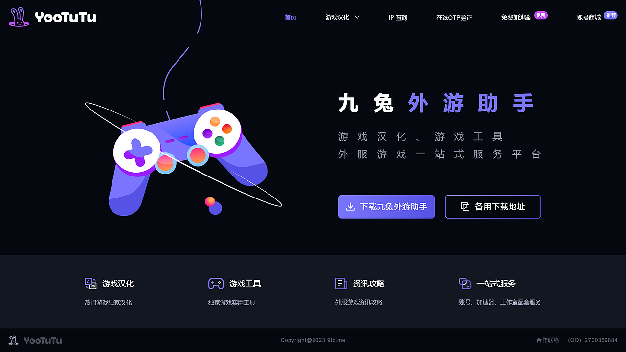 游戏官网（图ZMzQ5MjE1NjY4） - 游戏/娱乐 - 站酷设计师ouyangzetao原创素材 - 站酷ZCOOL