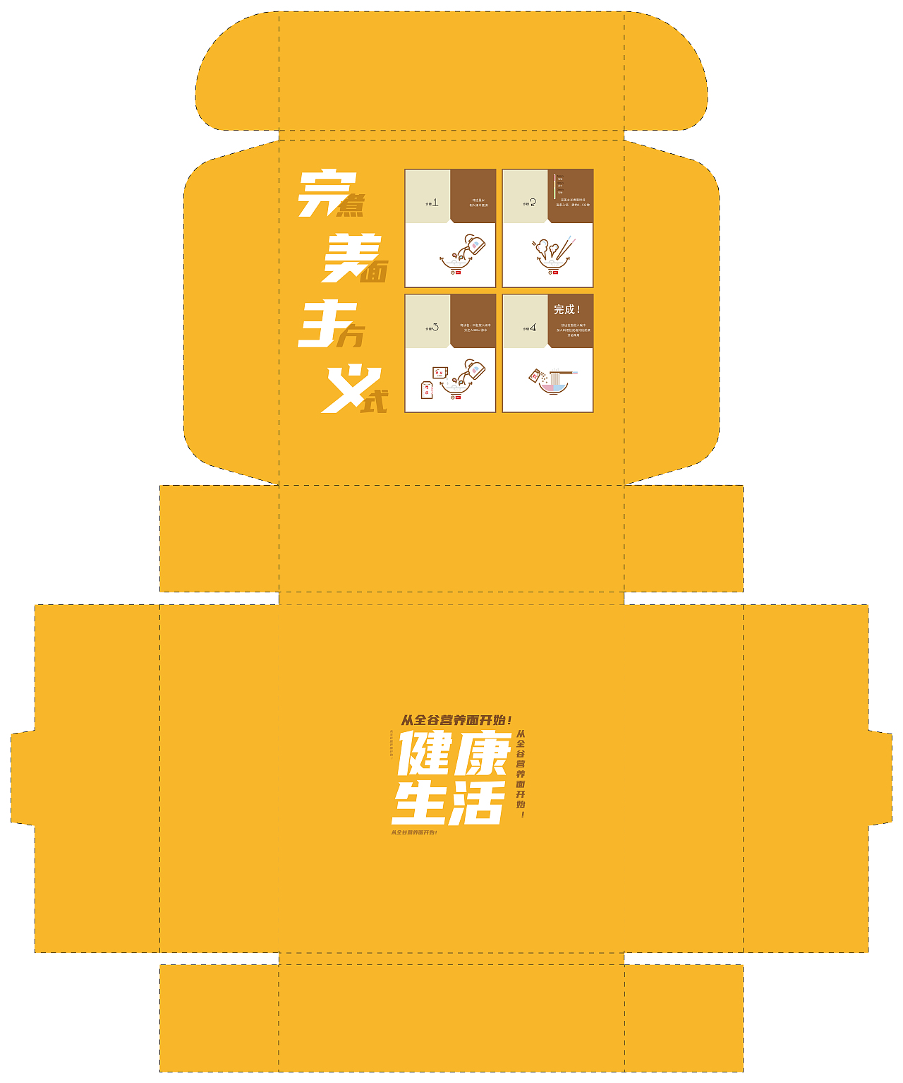 全谷营养面（图ZMzM5MDk4NTA0） - 包装 - 站酷设计师极道工作室原创素材 - 站酷ZCOOL