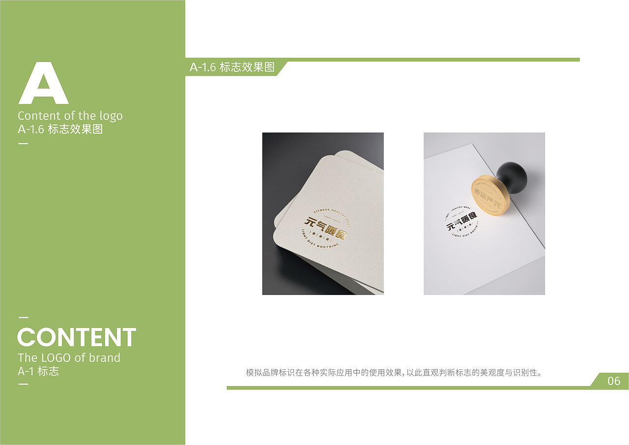 元气暖食健康餐·品牌视觉手册（图ZMzE5NzUxOTQw） - 品牌 - 站酷设计师风起品牌设计原创素材 - 站酷ZCOOL