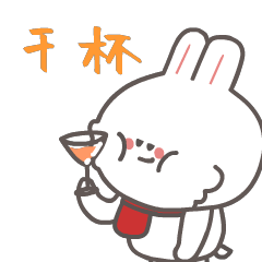 微信表情包—二三兔的新年特辑