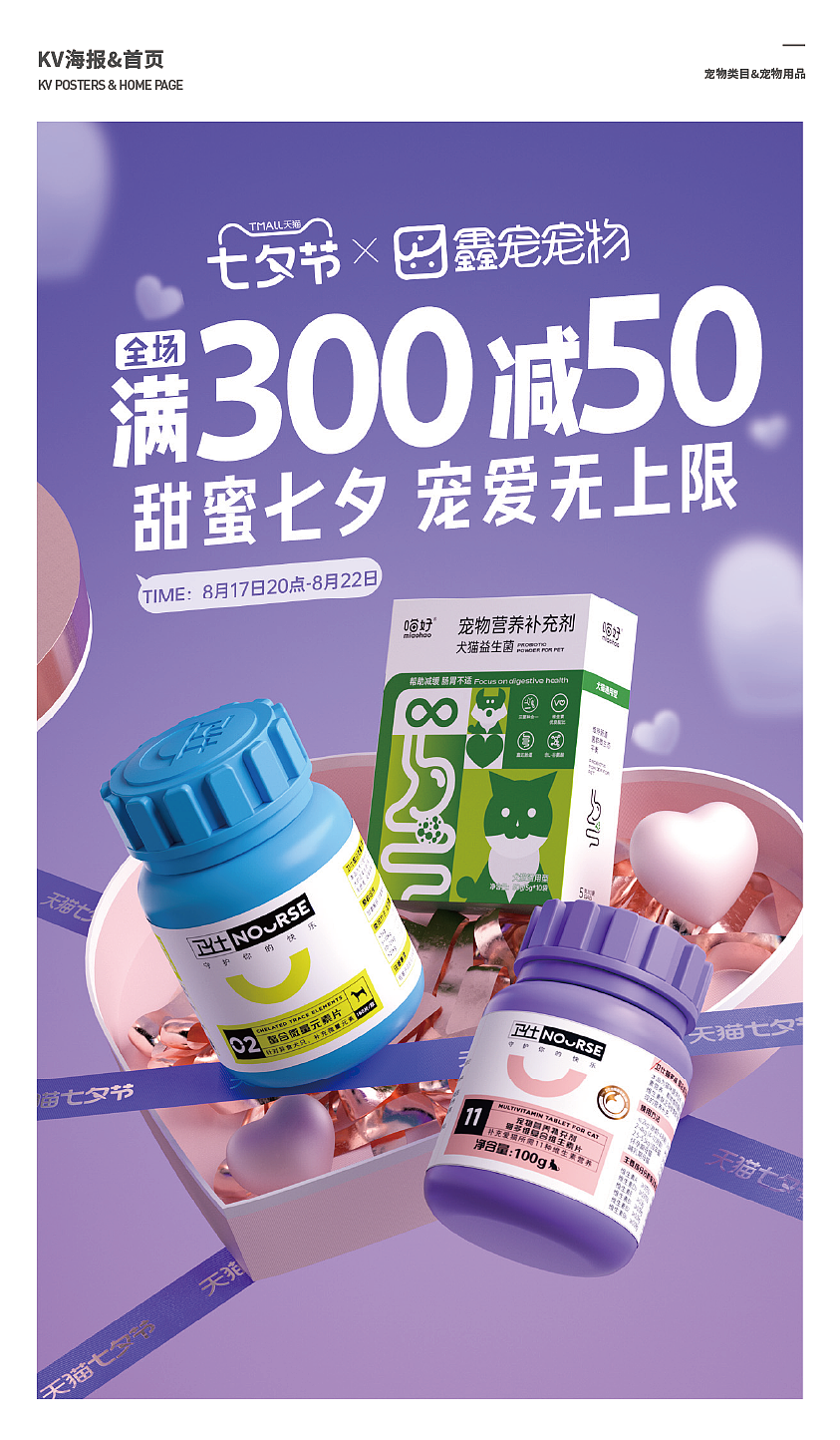 2023电商KV（图ZMzYwMTk5NDY0） - 电商 - 站酷设计师阿豪L原创素材 - 站酷ZCOOL