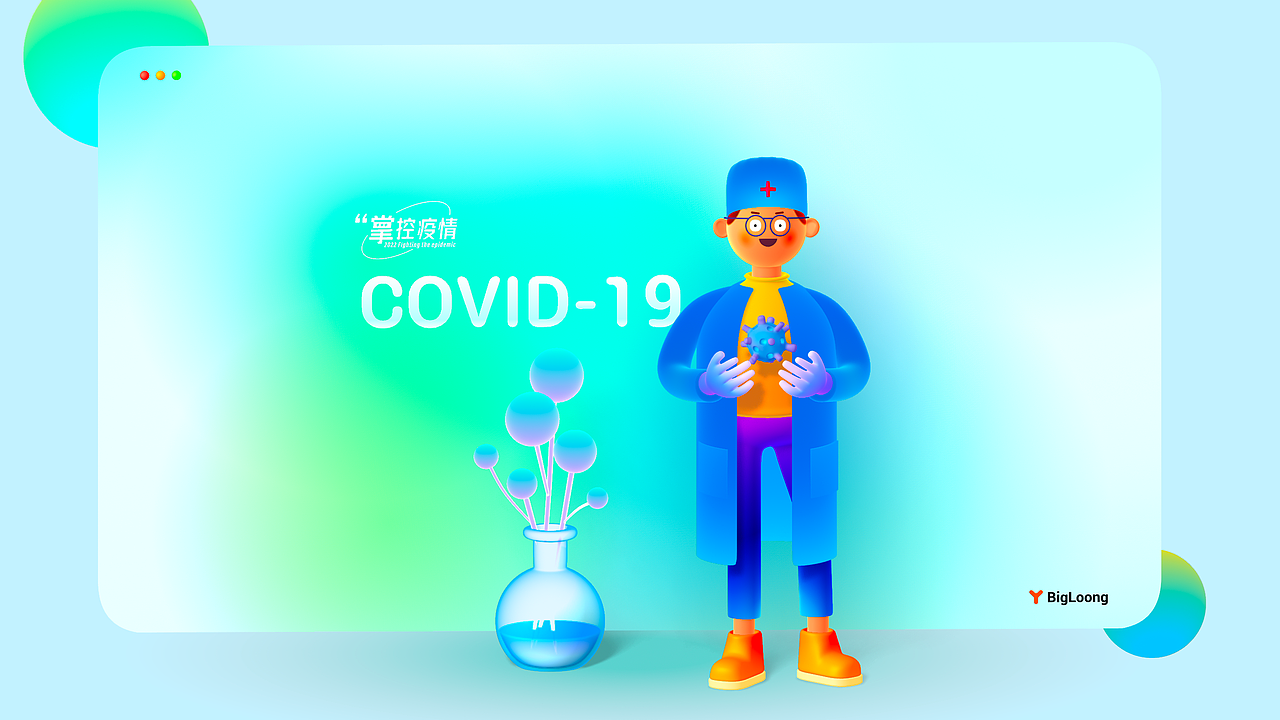 3D Doctor-可交互的3D医生