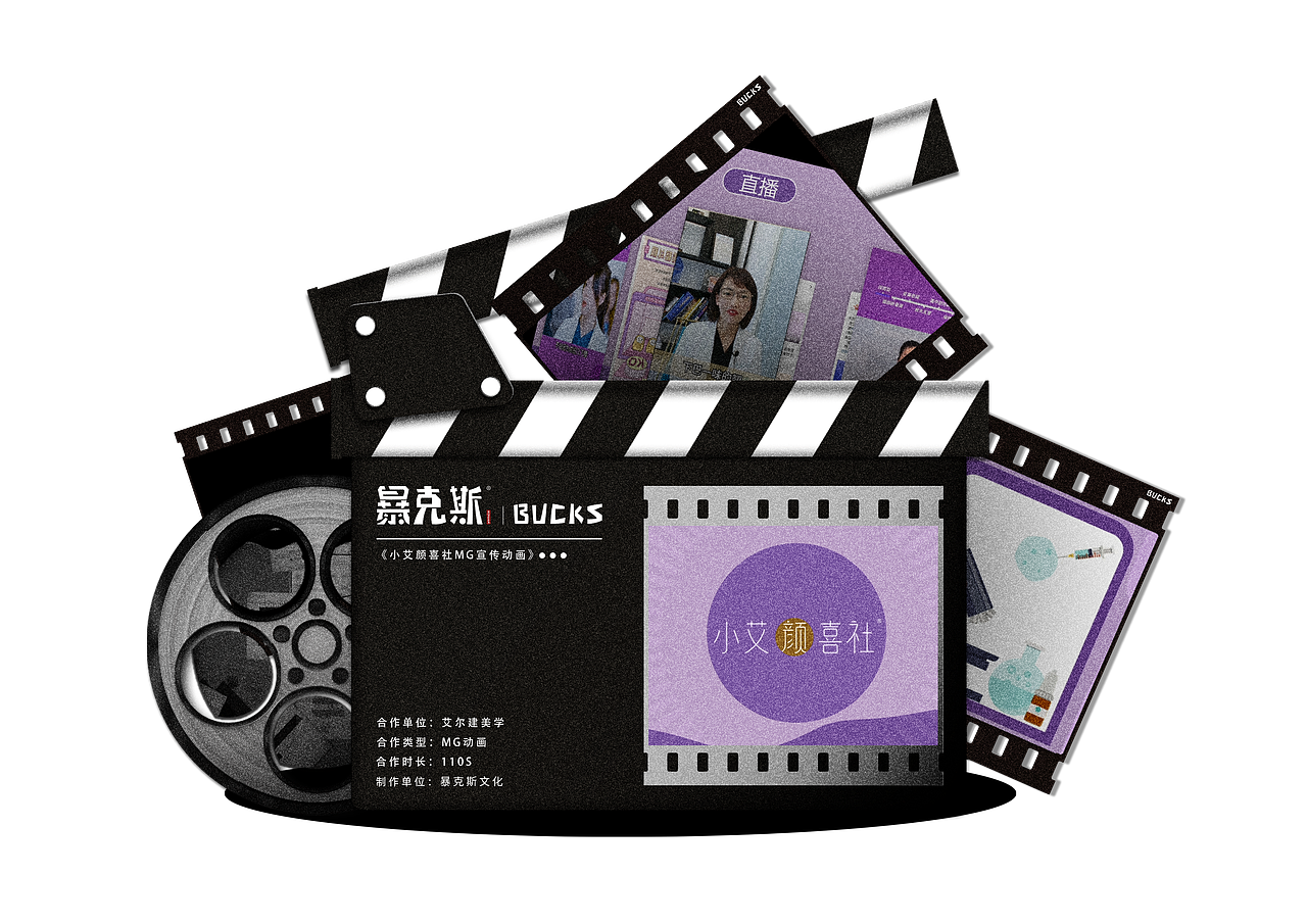Client / 客户
艾尔建美学
Production House / 制作方
暴克斯文化/BUCKS
Cooperation type / 合作类型
MG动画
Production cycle/生产周期
12天
