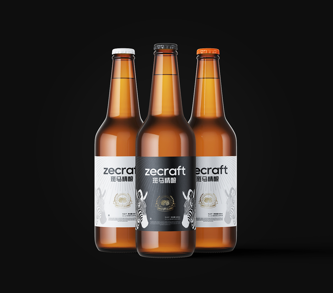 ZECRAFT& 斑马精酿 I 啤酒品牌视觉