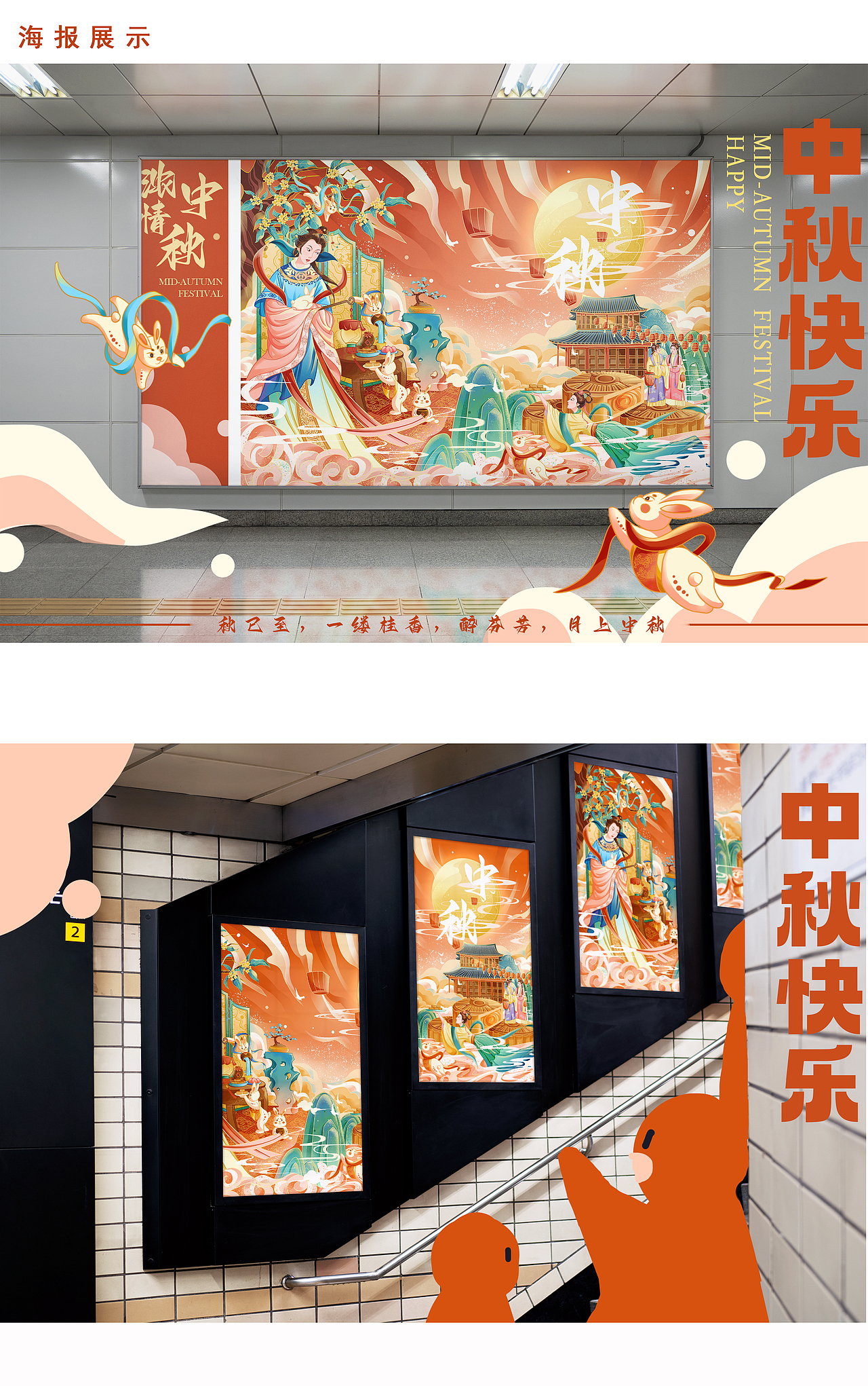 浓情中秋--中秋节国风礼盒包装插画 节日插画设计