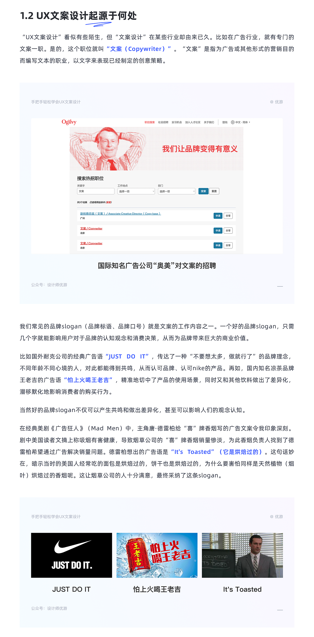 手把手轻松学会UX文案设计（图ZMzAxNzcxMjc2） - 交互/UE - 站酷设计师设计师优游原创素材 - 站酷ZCOOL