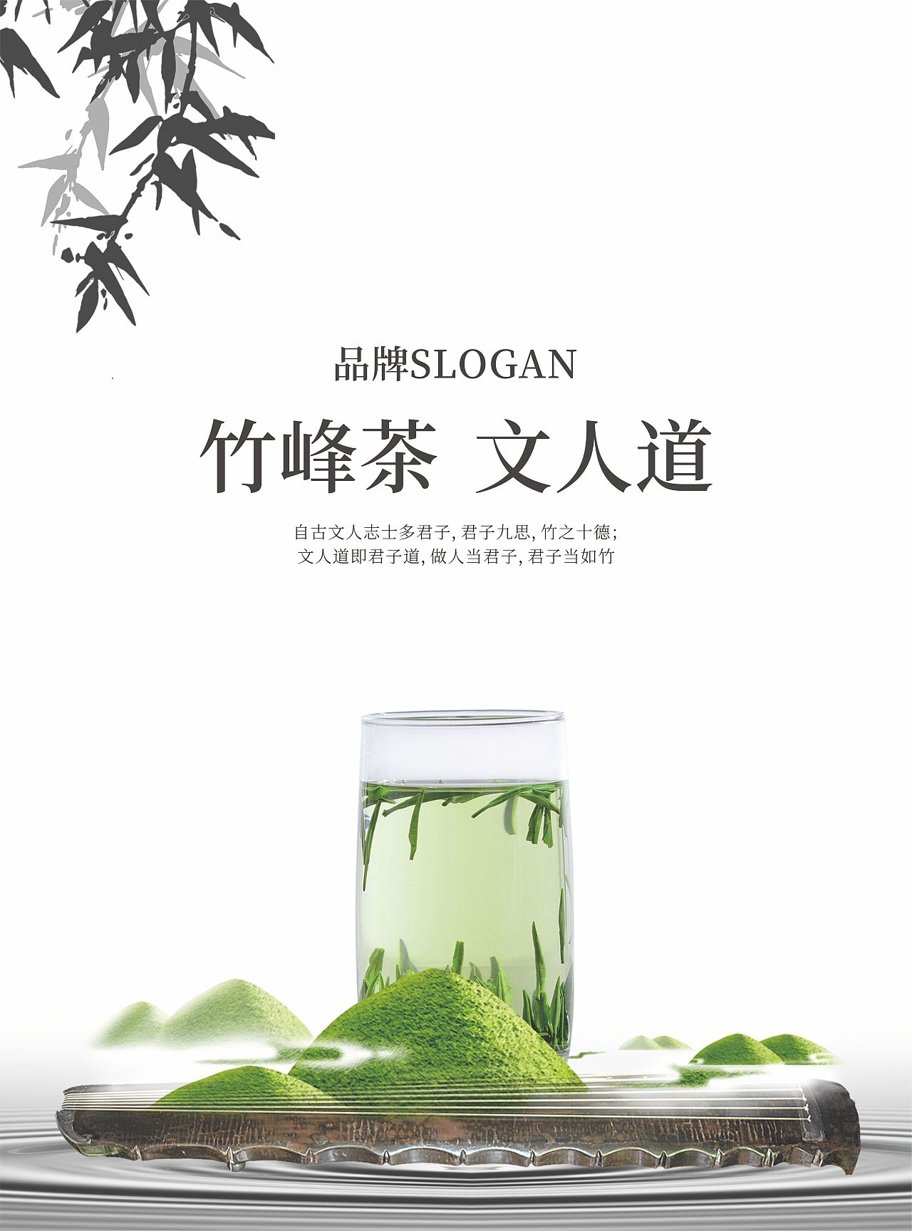 竹峰茶道 茶叶包装设计（图ZMzI5MzMwMzQ0） - 包装 - 站酷设计师艺正堂设计原创素材 - 站酷ZCOOL