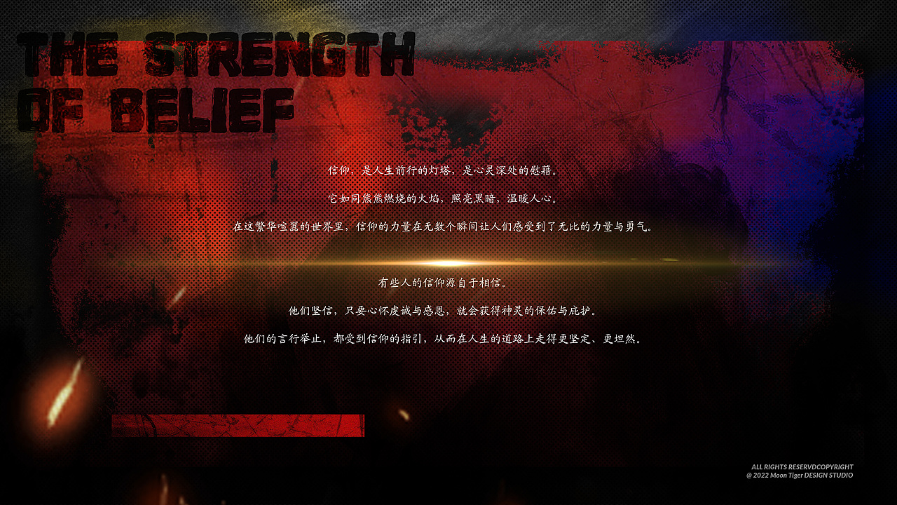 《正义之心》主题海报设计（图ZMzY2MzU5MDc2） - 海报 - 站酷设计师moontiger105原创素材 - 站酷ZCOOL