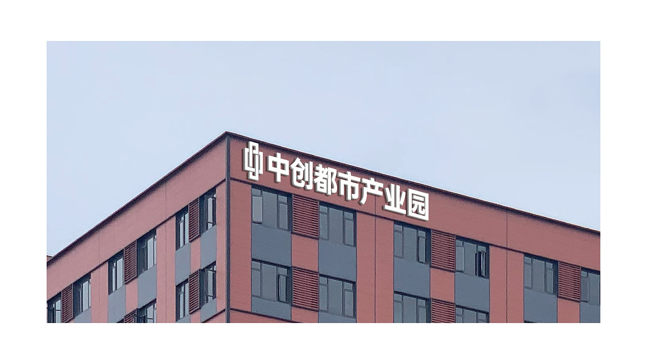 中哲GXG-i77都市园导视方案