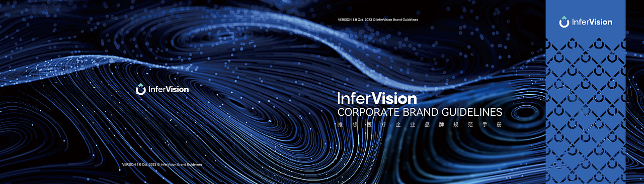 推想医疗@VIS手册-基础篇（图ZMzY0MjE0NjIw） - 品牌 - 站酷设计师饼干带鱼Viki原创素材 - 站酷ZCOOL