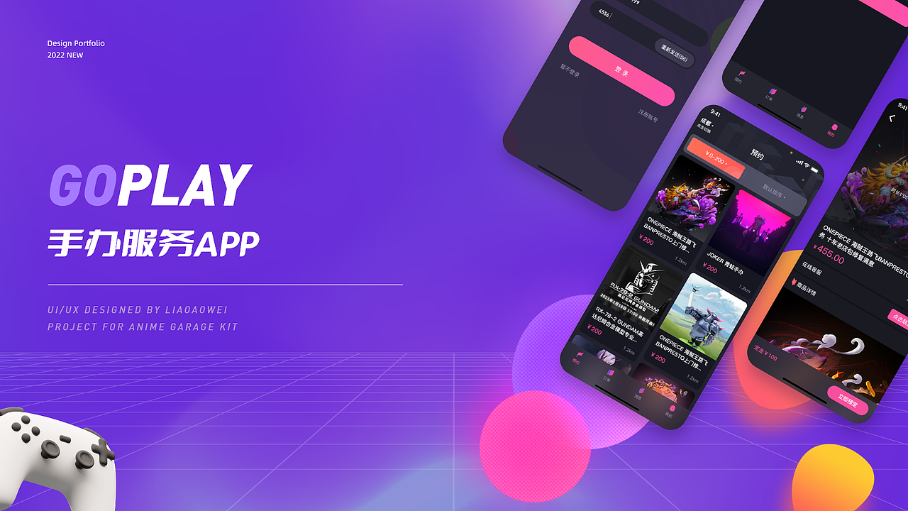 2022UI作品集(持续更新)