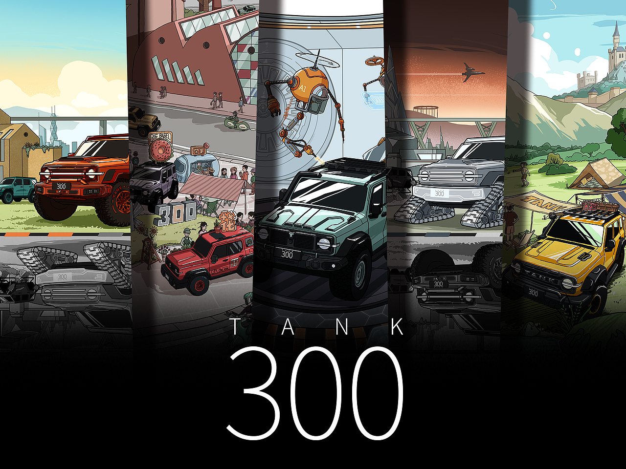 坦克300全景插画（图ZMzY3Mzg3NjYw） - 商业插画 - 站酷设计师左逍唯原创素材 - 站酷ZCOOL