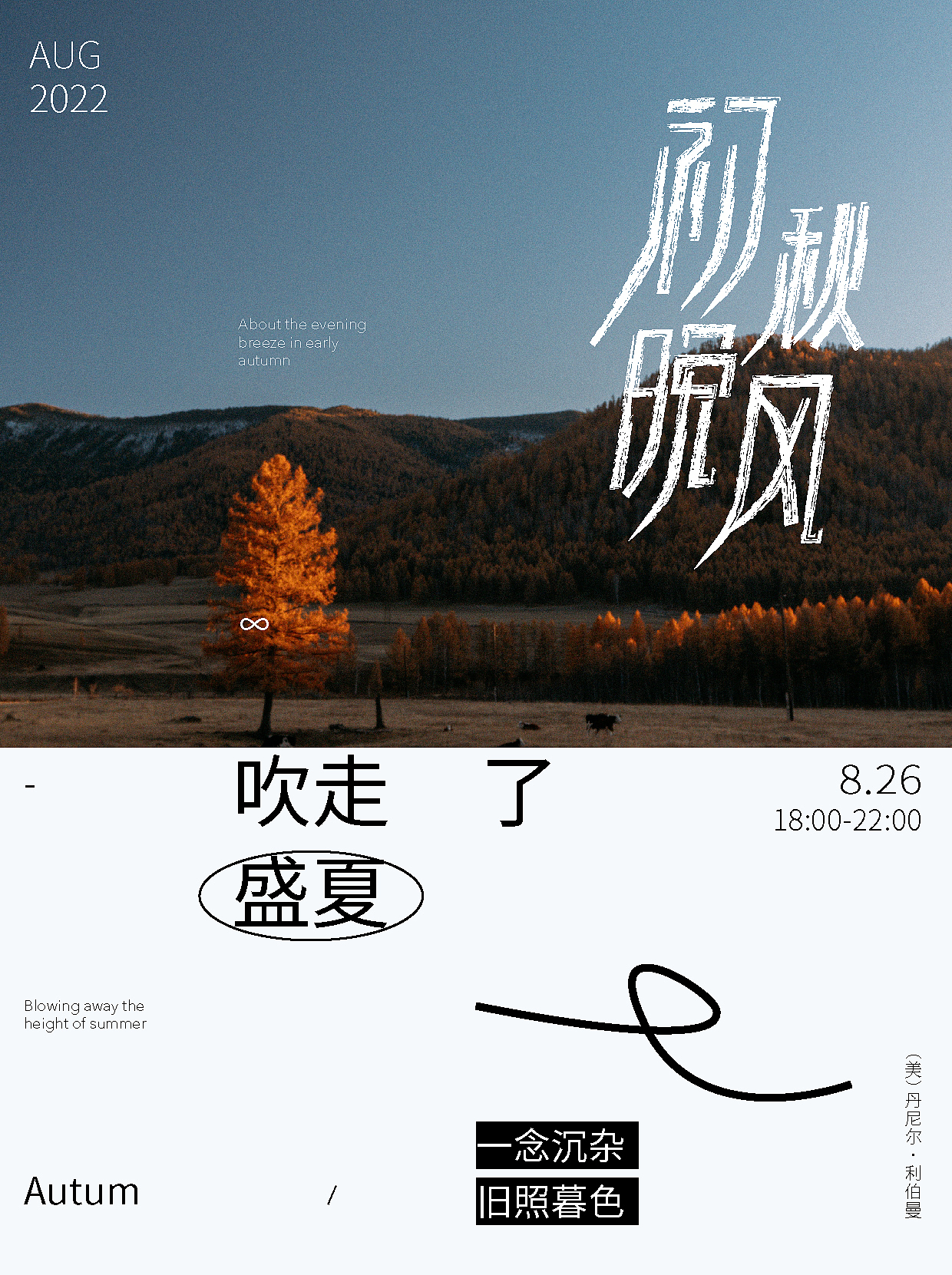 No2 字体版式设计（图ZMzEzODE3MjYw） - 海报 - 站酷设计师iceooooo原创素材 - 站酷ZCOOL