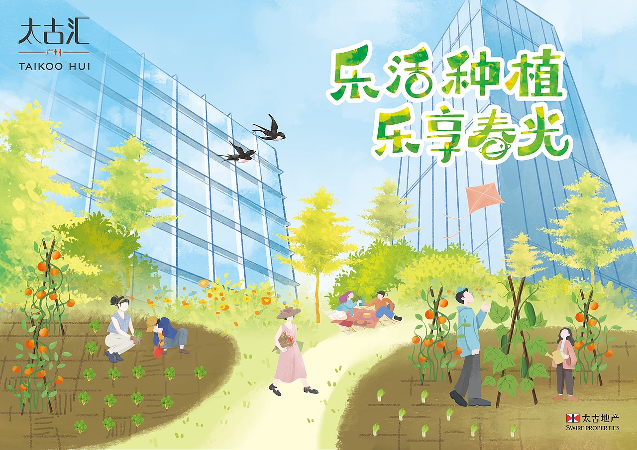 手绘种植系列kv设计（图ZMzY2ODgxMzU2） - 宣传物料 - 站酷设计师你好蛙原创素材 - 站酷ZCOOL