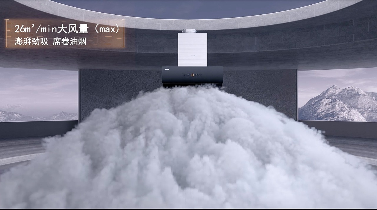 志邦橱柜飓风系列 油烟机CG动画设计