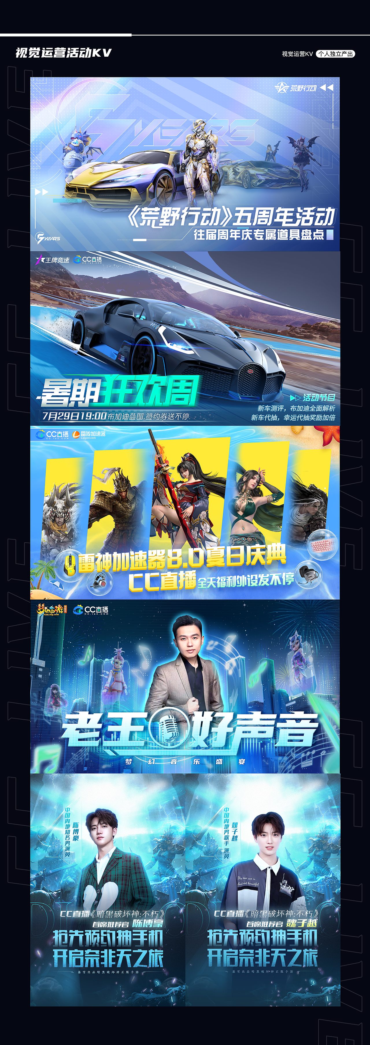 SMART2020-2023视觉设计作品集