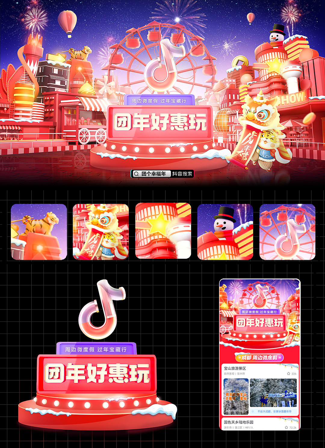 2022抖音工作合集（图ZMzI1NTk0MTk2） - 运营设计 - 站酷设计师一帆锅锅原创素材 - 站酷ZCOOL