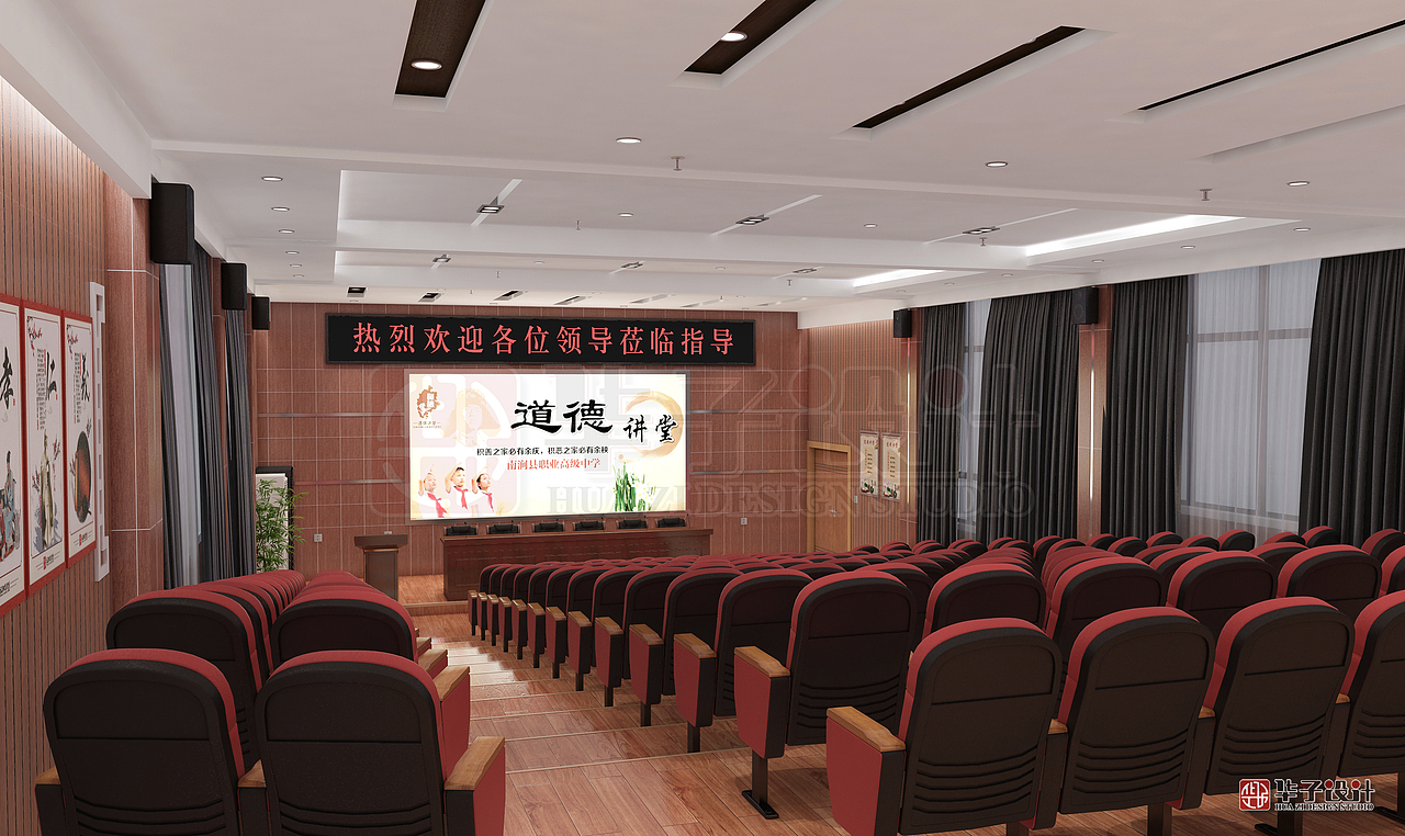 （室内）道德大讲堂（图ZMzA4Mzc4NzIw） - 其他 - 站酷设计师AngerHua原创素材 - 站酷ZCOOL