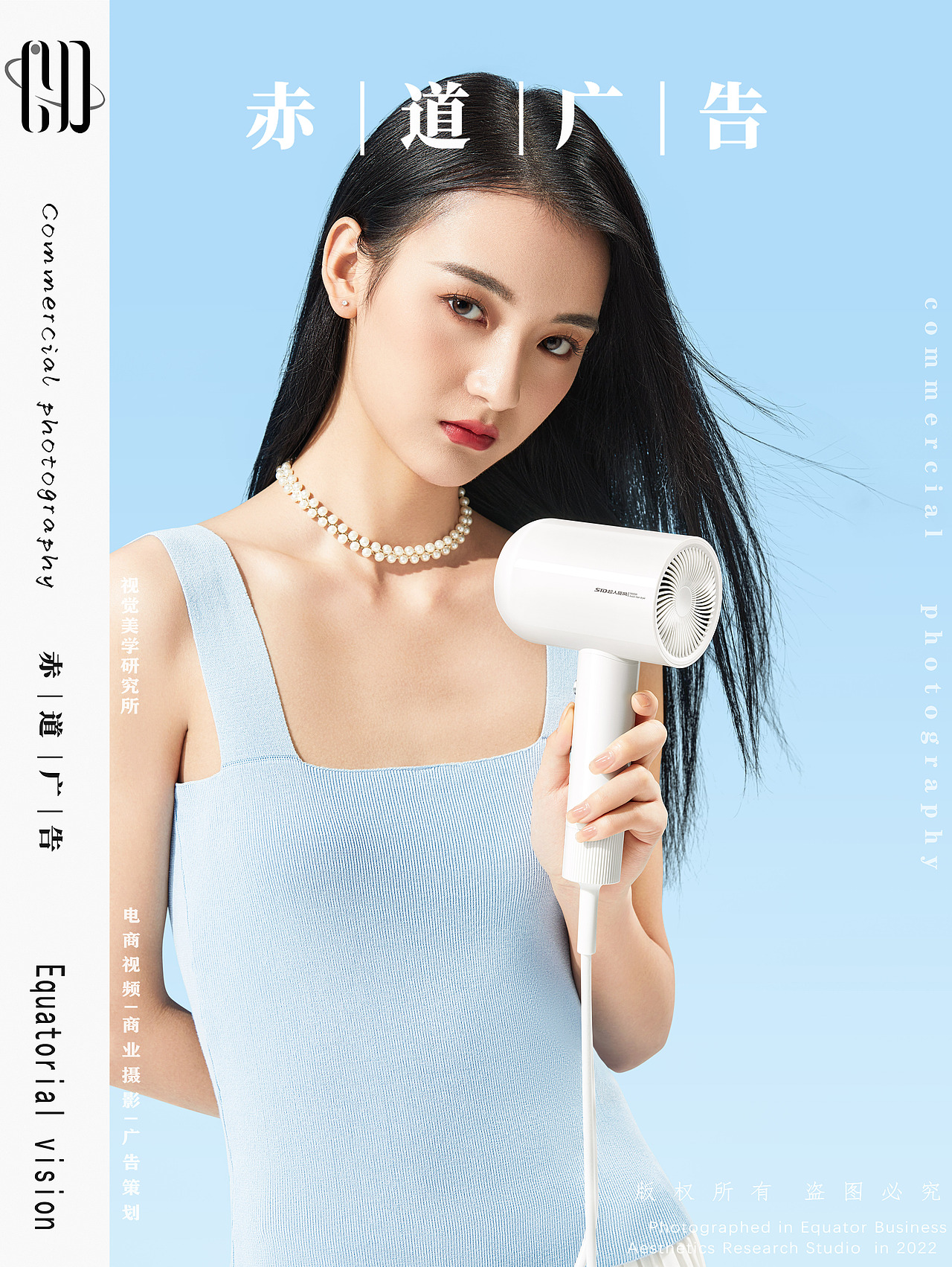 超人 | 高速吹风机~创意视觉（图ZMzI1MDMyNjY0） - 产品摄影 - 站酷设计师赤道广告原创素材 - 站酷ZCOOL