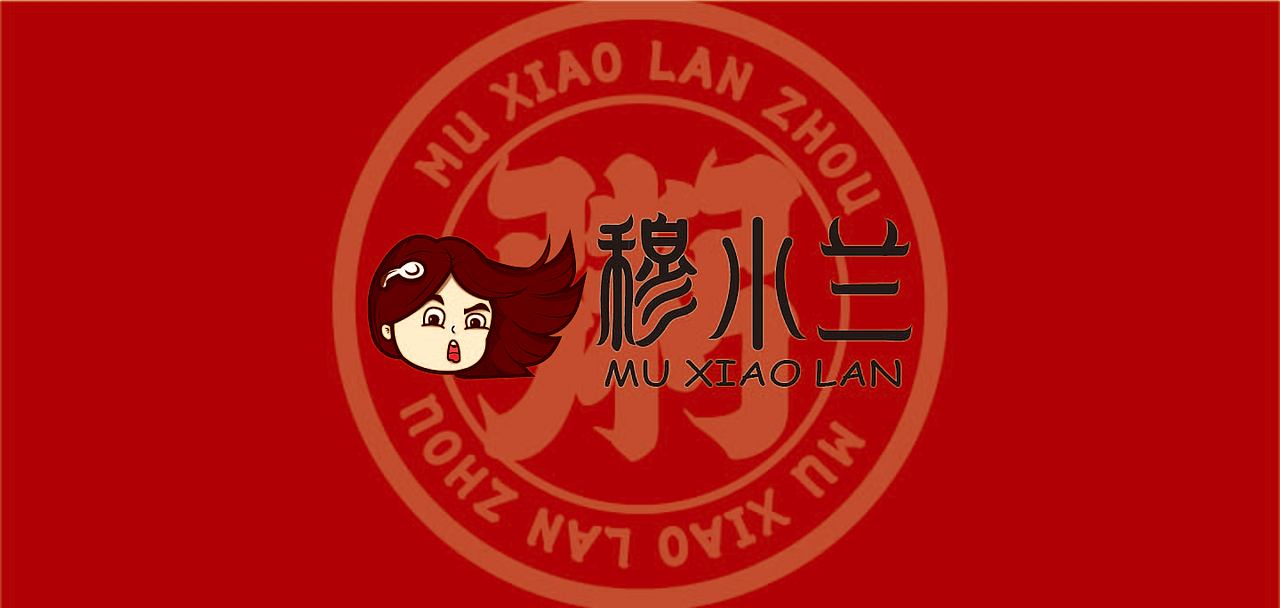 穆小兰（图ZMzAwMjM4OTEy） - 品牌 - 站酷设计师逍遥一号原创素材 - 站酷ZCOOL