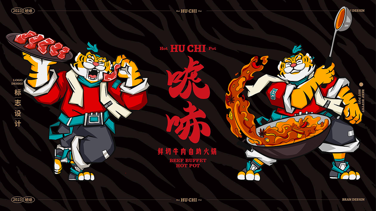 潮汕牛肉火锅IP形象设计（图ZMzYwMDQxOTg0） - IP形象 - 站酷设计师汤卟原创素材 - 站酷ZCOOL