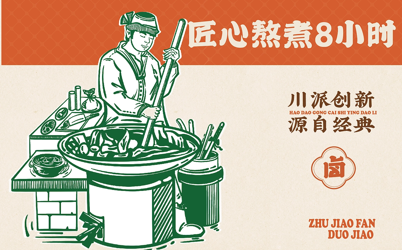 【HDD作品】成都赖老大&卤汁剁椒猪脚饭