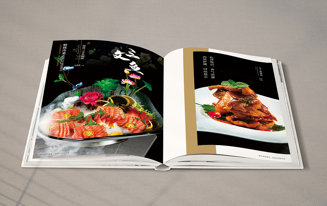 金言设计×南洋楼菜谱设计案例