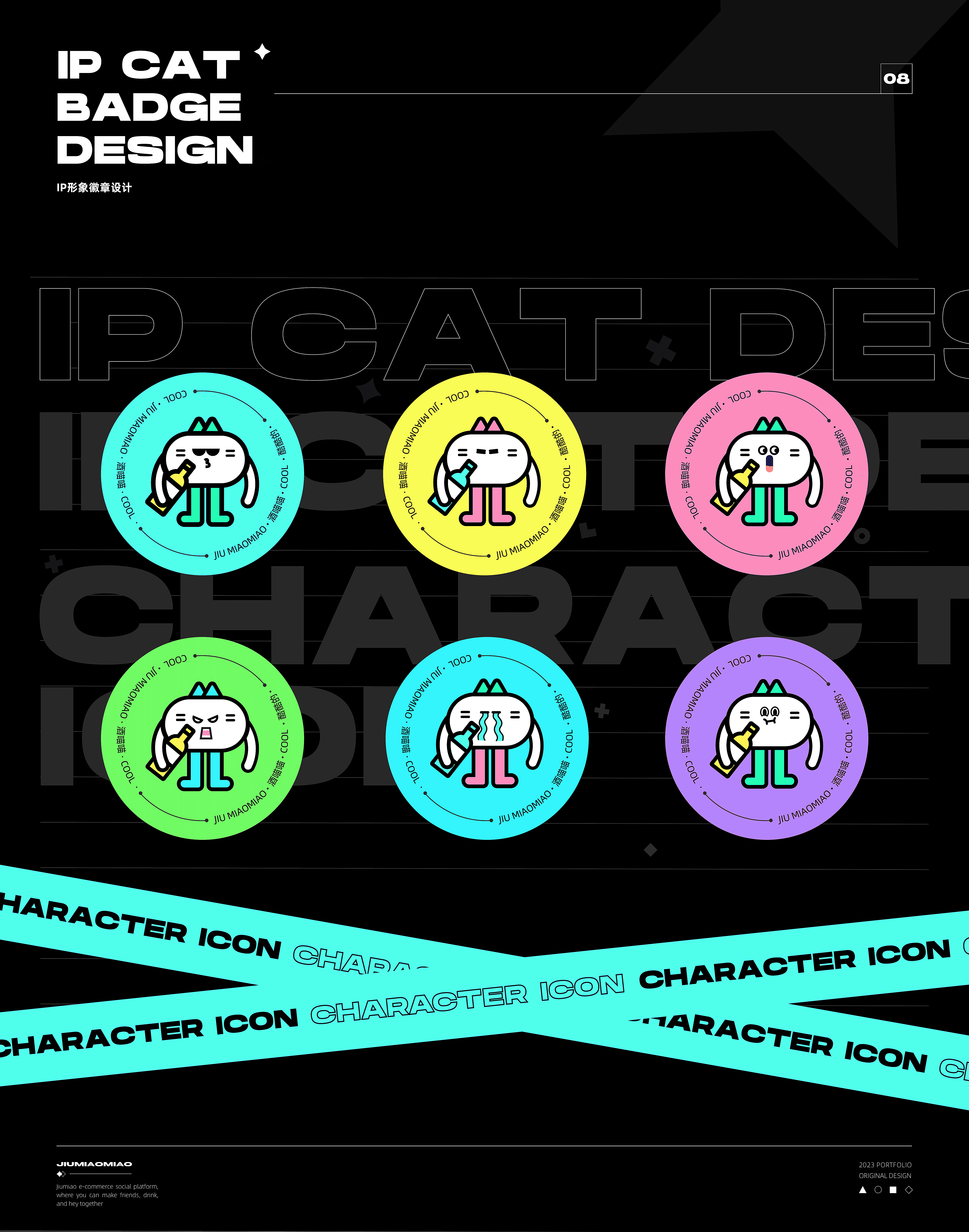 酒喵喵社交电商小程序设计