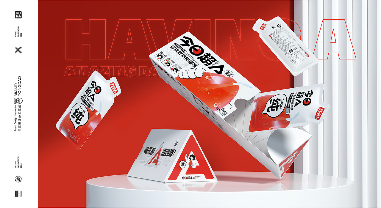 今日超A×同道设计 品牌VI&红枸杞原浆系列包装设计（图ZMzAyMTA4NTA0） - 品牌 - 站酷设计师同道设计SONG原创素材 - 站酷ZCOOL