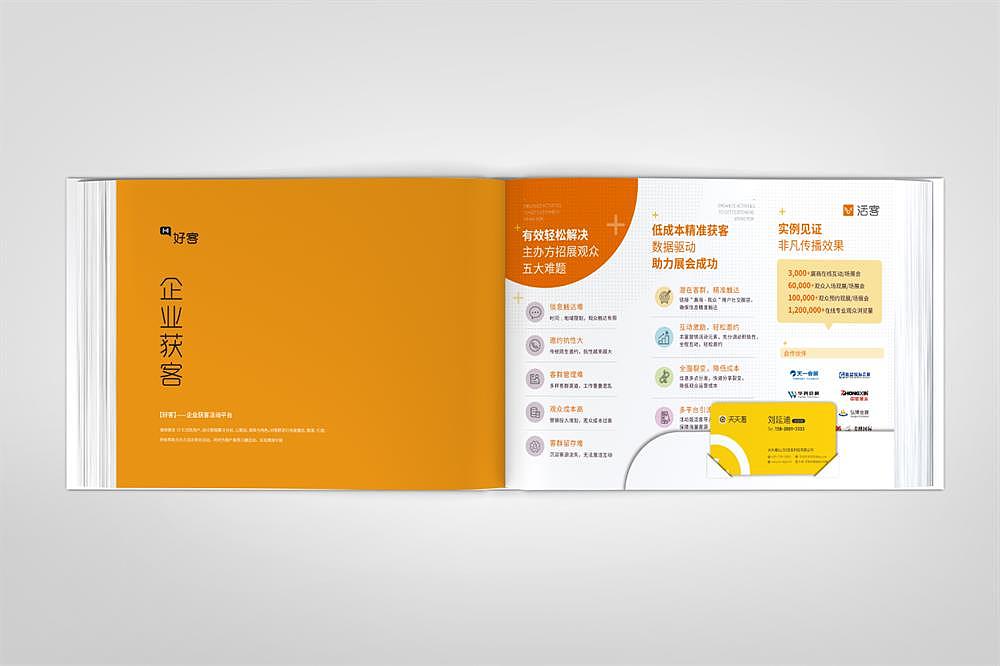 云集好客插页设计