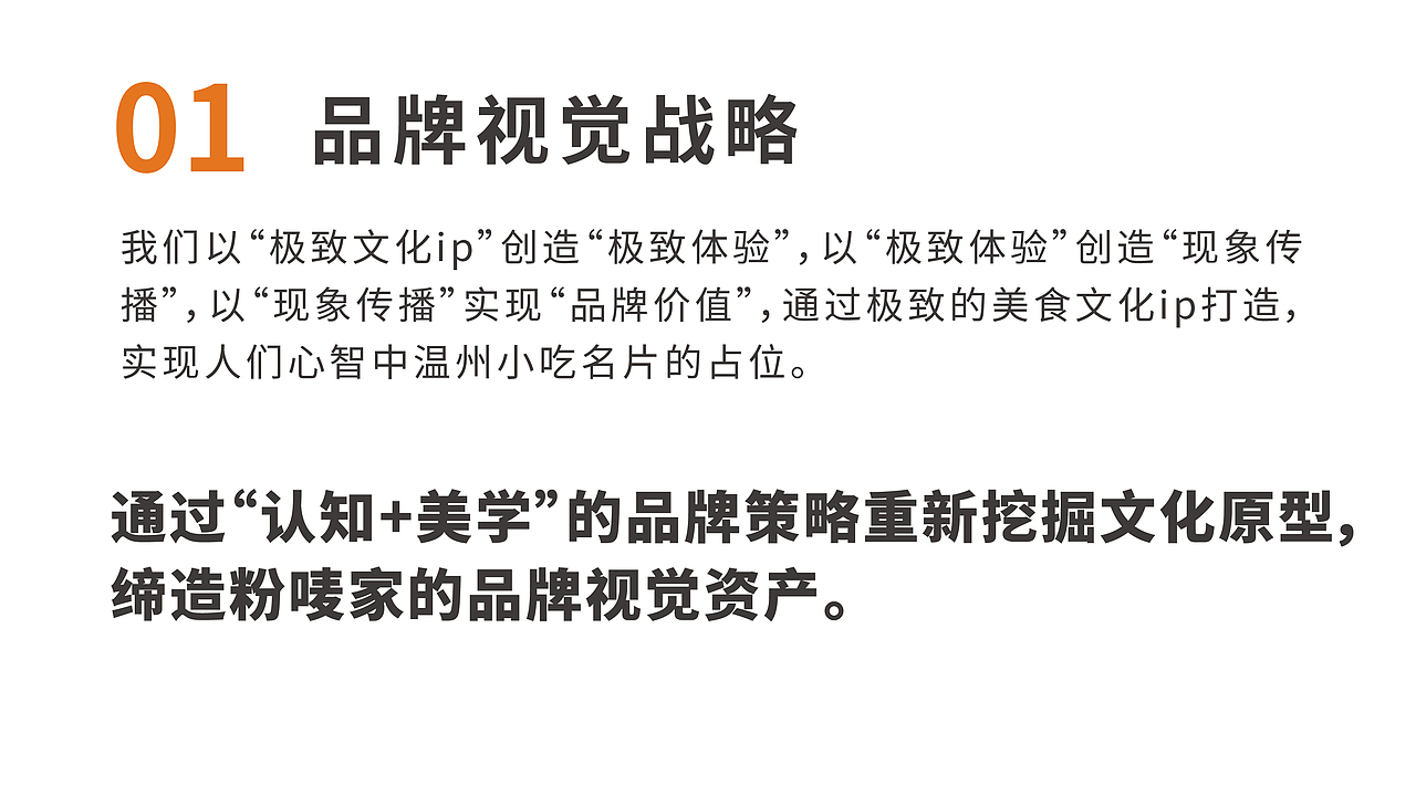 粉唛家-中国.麦饼（图ZMzMwMTUyMzk2） - 品牌 - 站酷设计师小螳螂品牌设计原创素材 - 站酷ZCOOL
