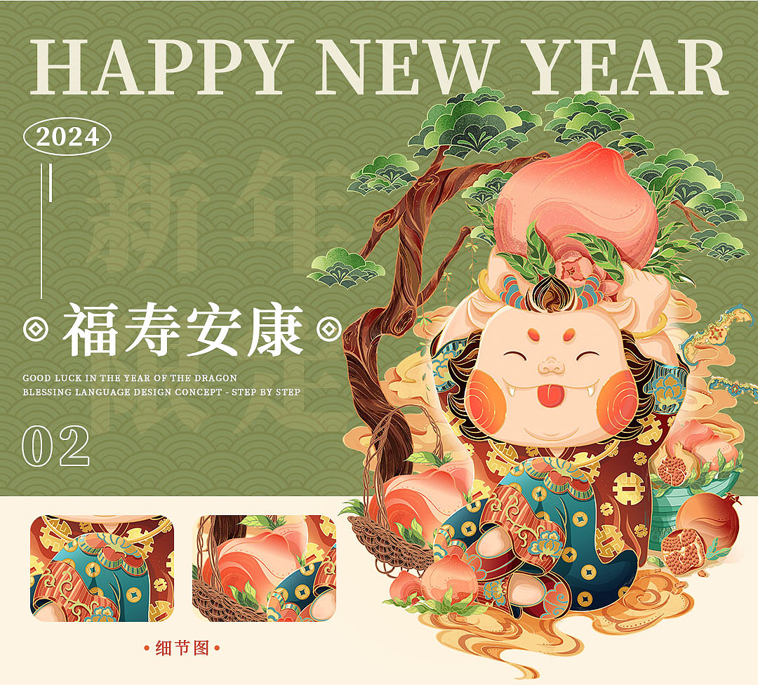 2024年龙年新春IP（图ZMzQ5MzA1NDA0） - 商业插画 - 站酷设计师起司up原创素材 - 站酷ZCOOL