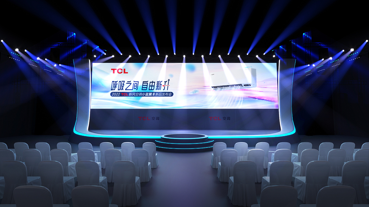 TCL新风空调发布会